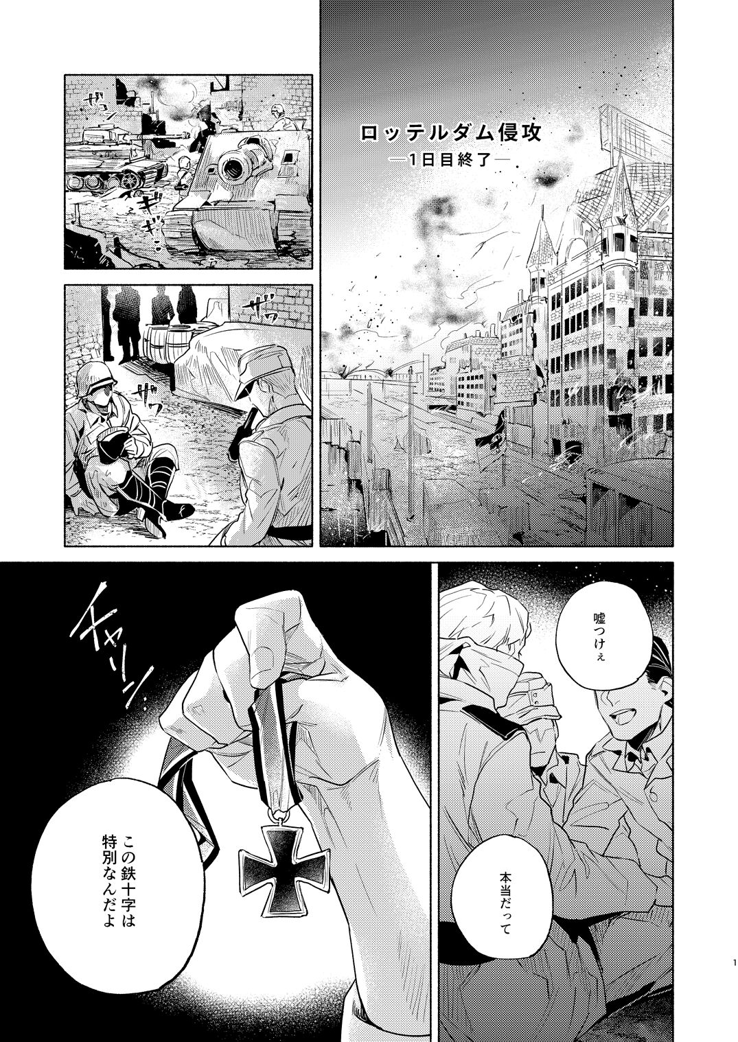 エルンスト受本 page 2 full