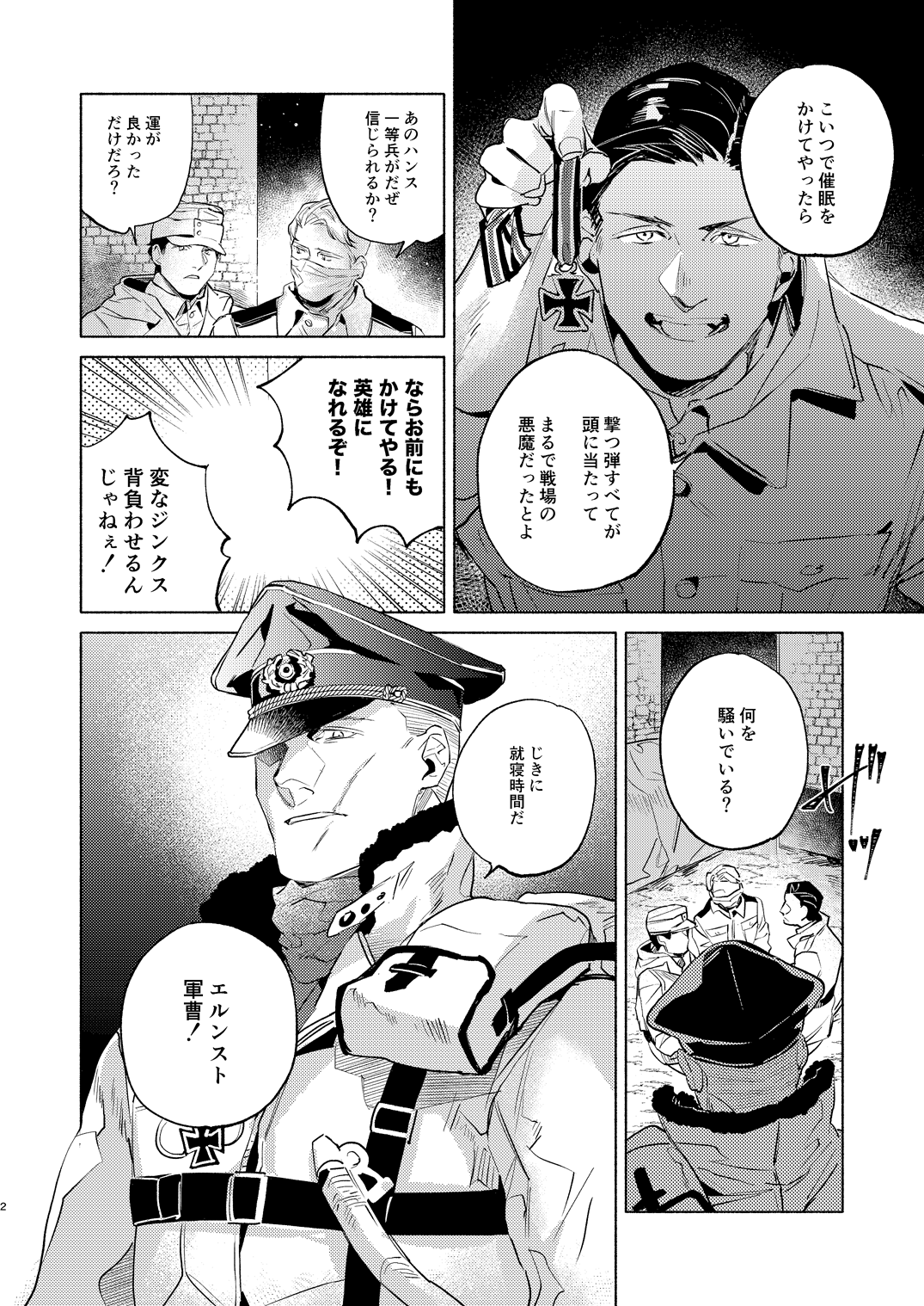 エルンスト受本 page 3 full