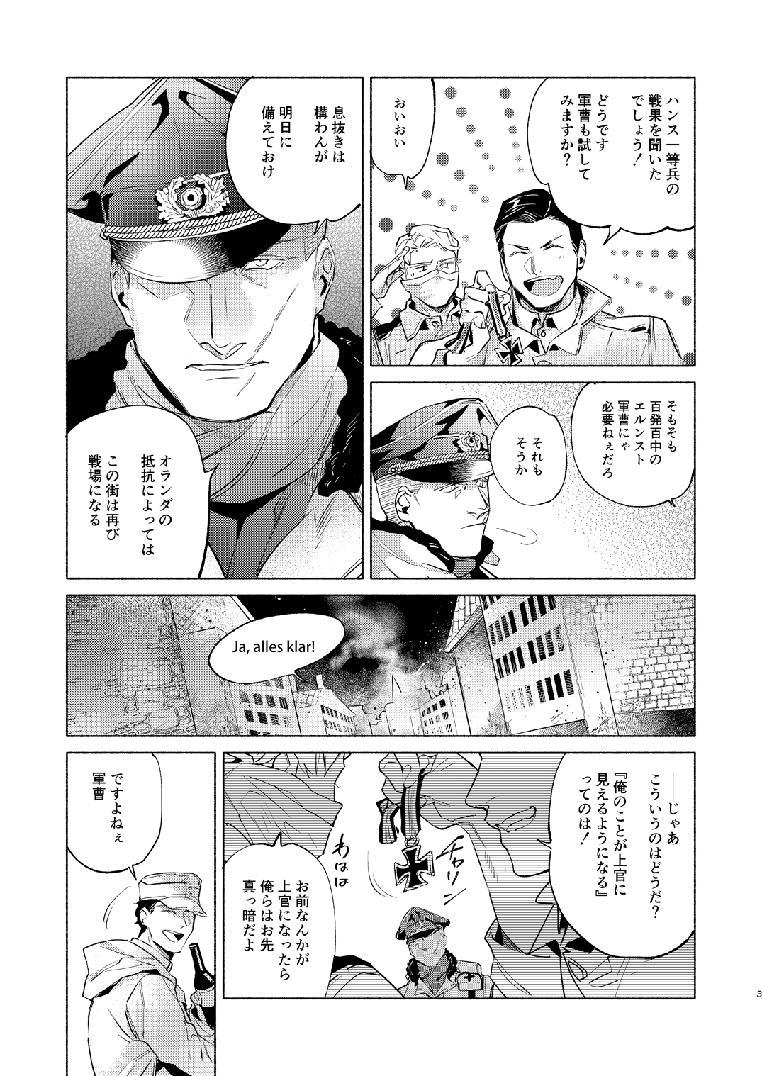 エルンスト受本 page 4 full