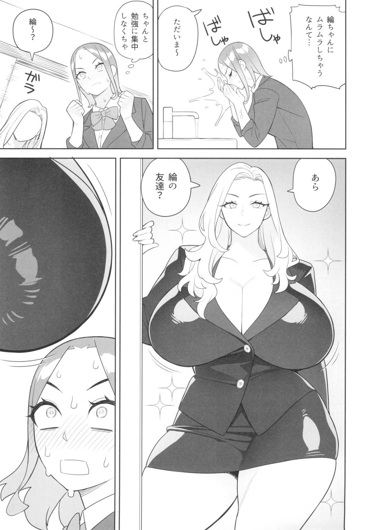 Tomodachi to Sono Hahaoya ni Semareru Hanashi page 5 full