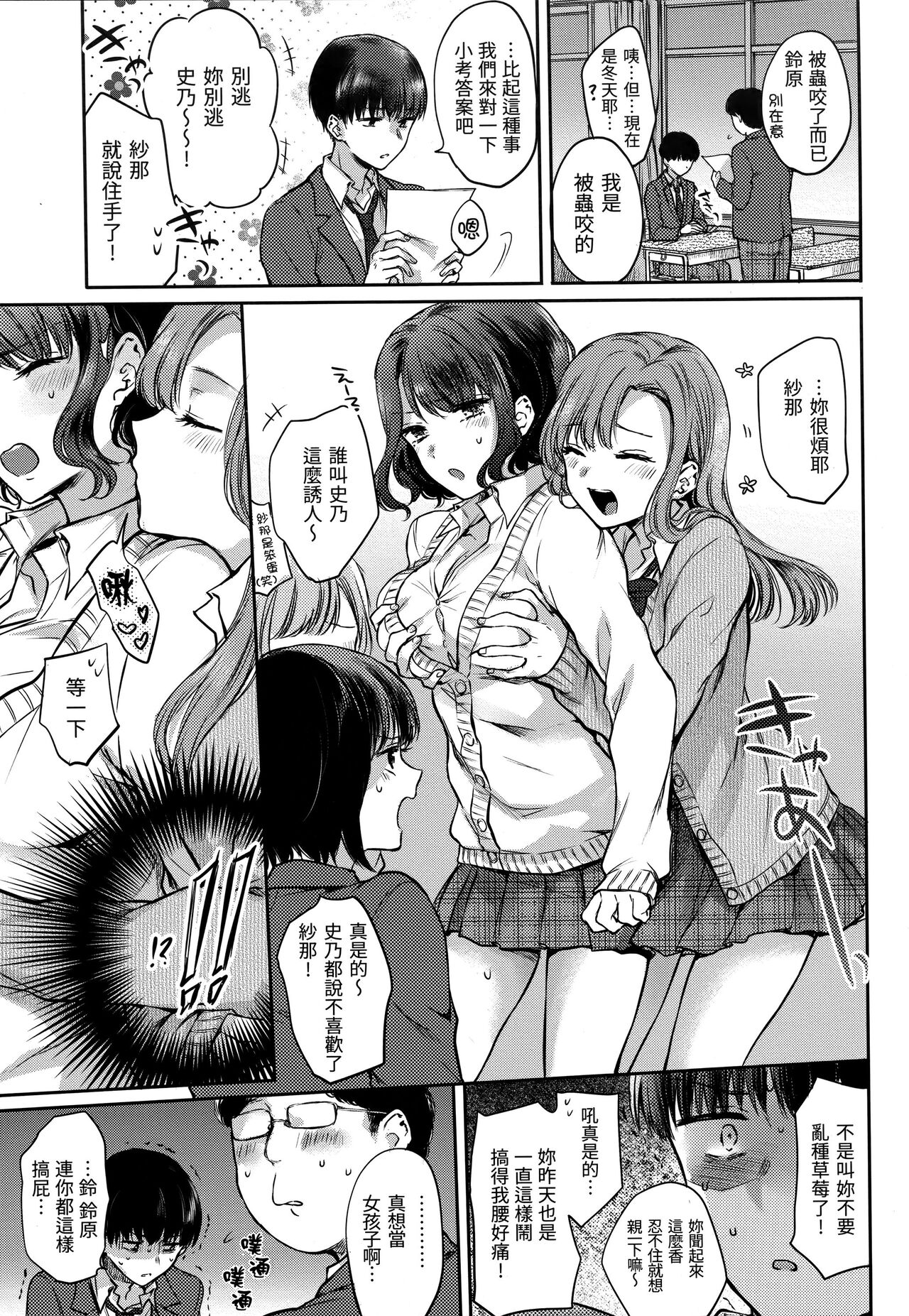 Yumeutsutsu Romantic page 10 full