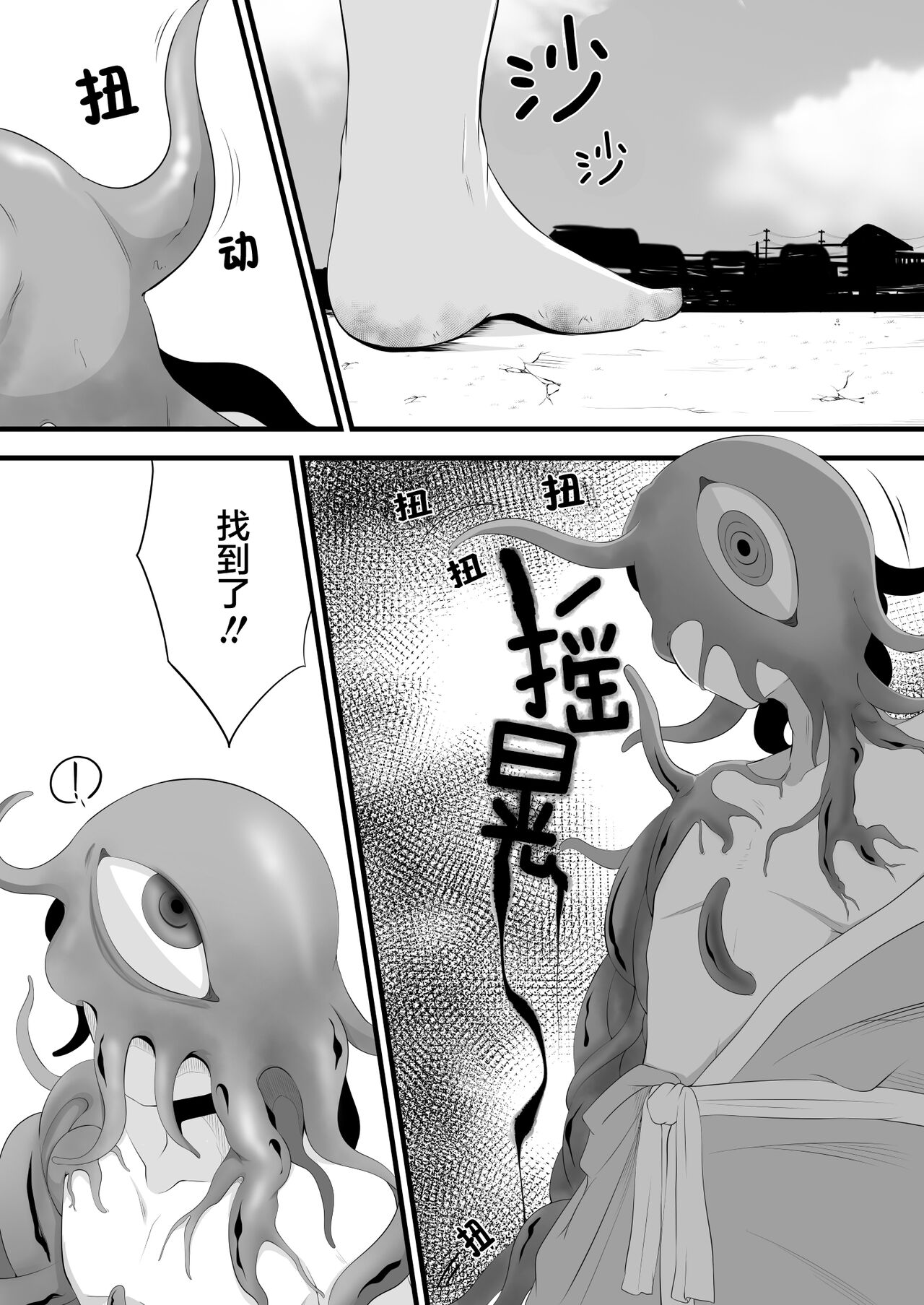 よその子 Skeb漫画 page 2 full