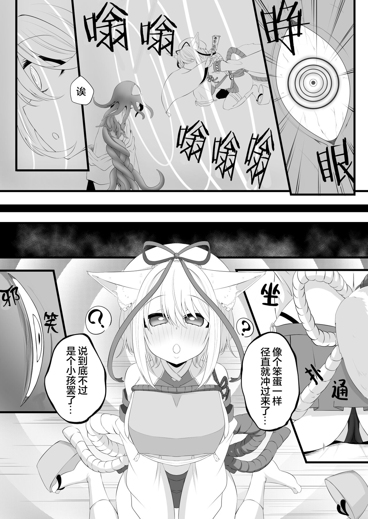 よその子 Skeb漫画 page 4 full
