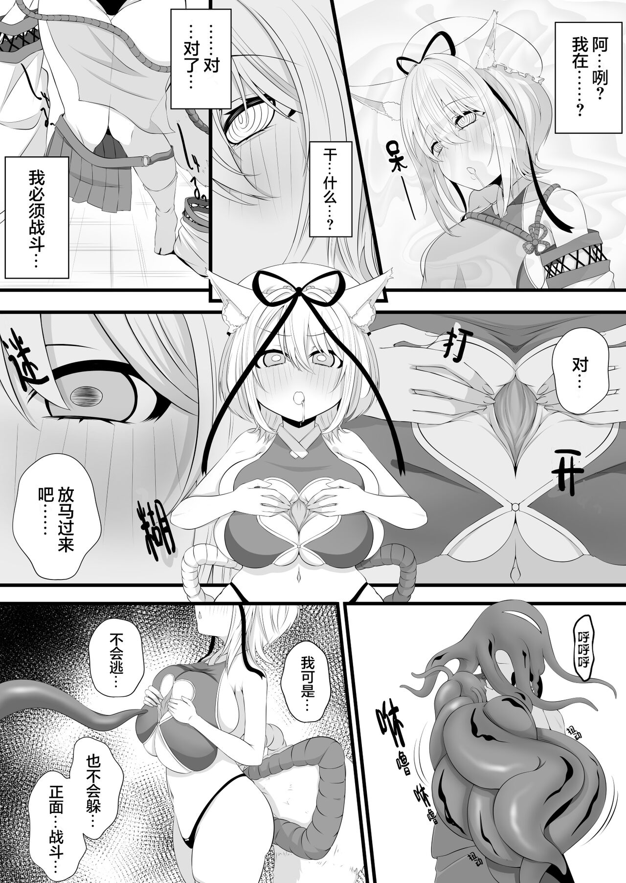 よその子 Skeb漫画 page 5 full