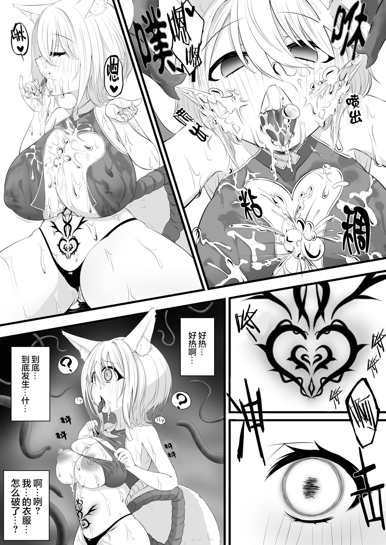 よその子 Skeb漫画 page 9 full