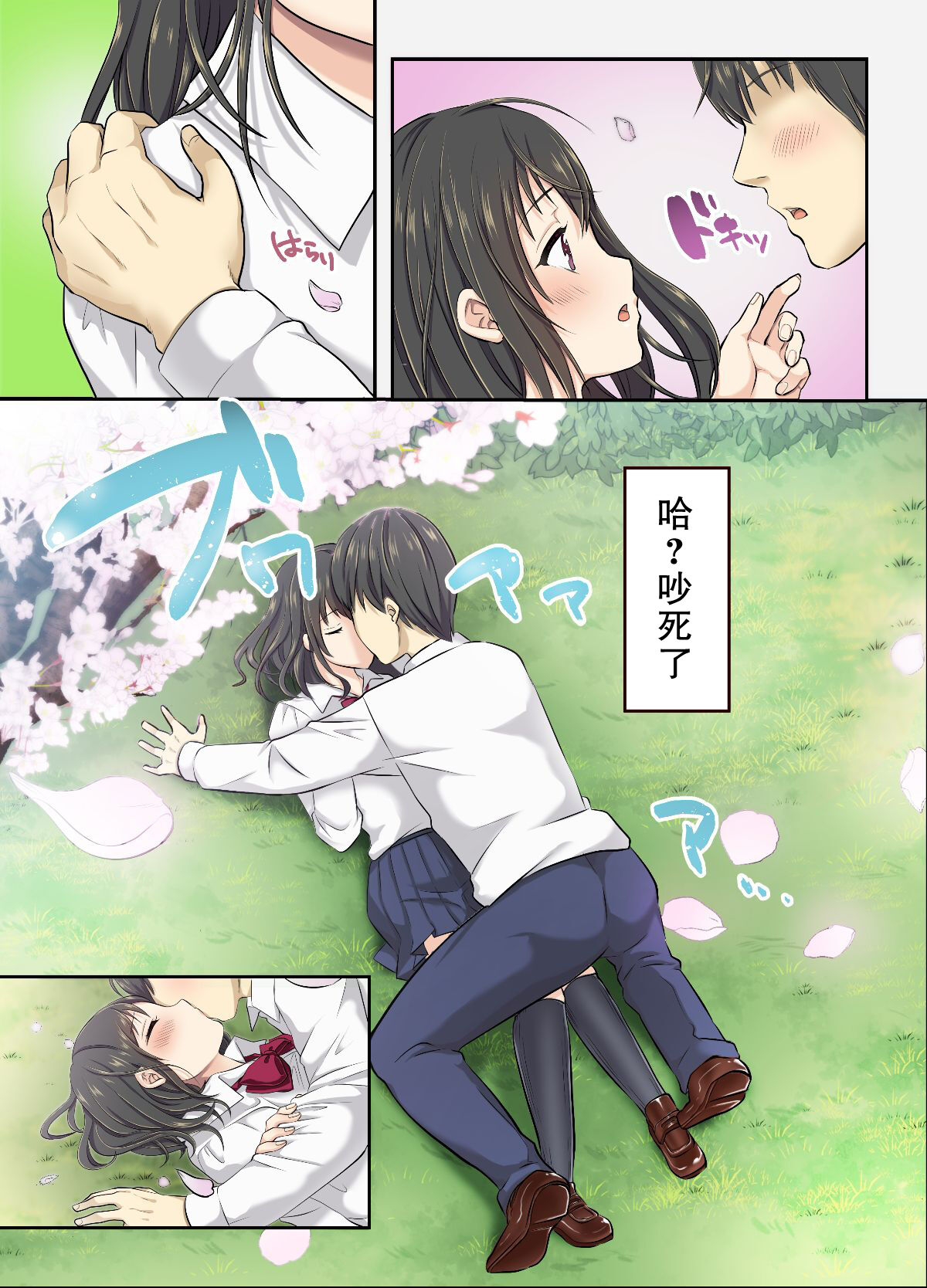 Sakura Ochiru ~Houkago, Kare no Senpai to~【我一个人汉化】 page 5 full