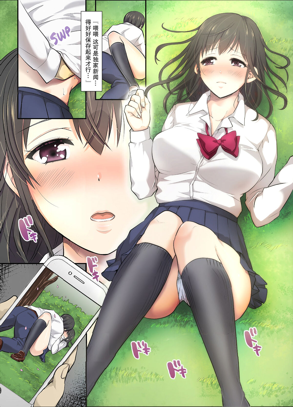 Sakura Ochiru ~Houkago, Kare no Senpai to~【我一个人汉化】 page 7 full