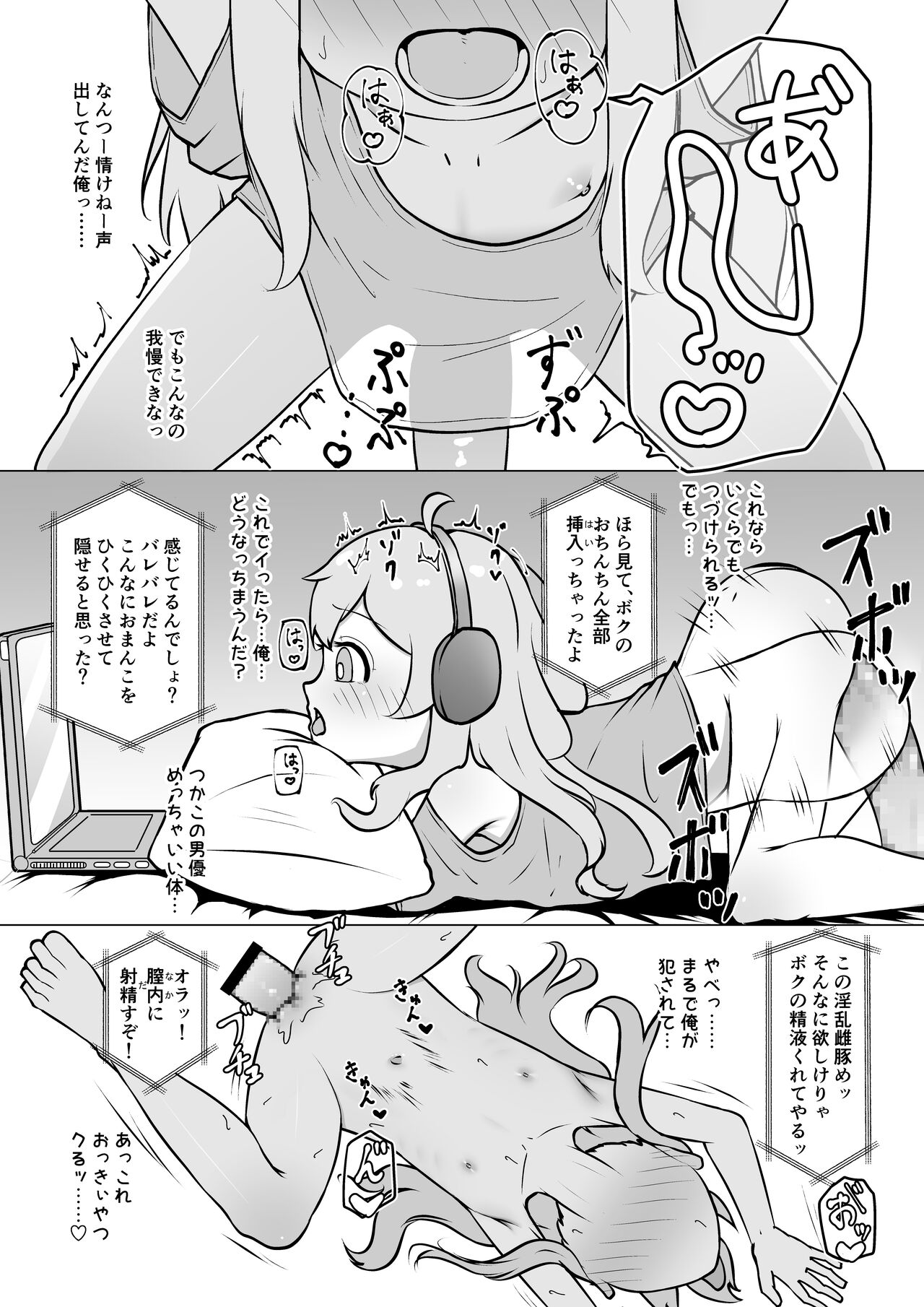 Onii-chan, Owaru page 7 full