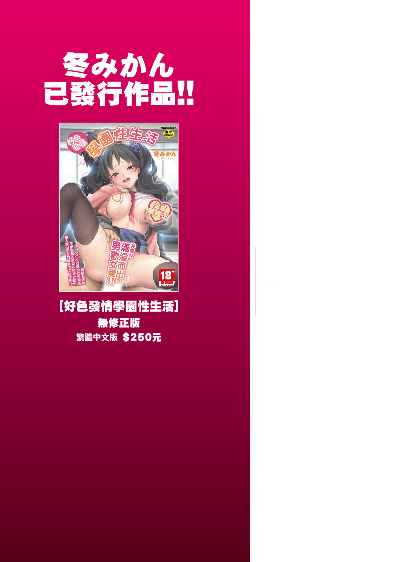 Joshikousei ga Seifuku Sugata de Ecchi na Koto o Shiteiru you desu! page 4 full