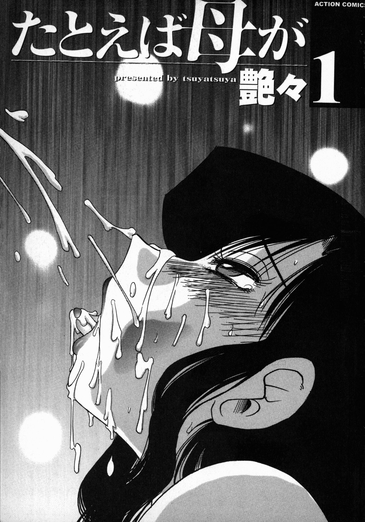 Tatoeba Haha Ga 1 page 3 full