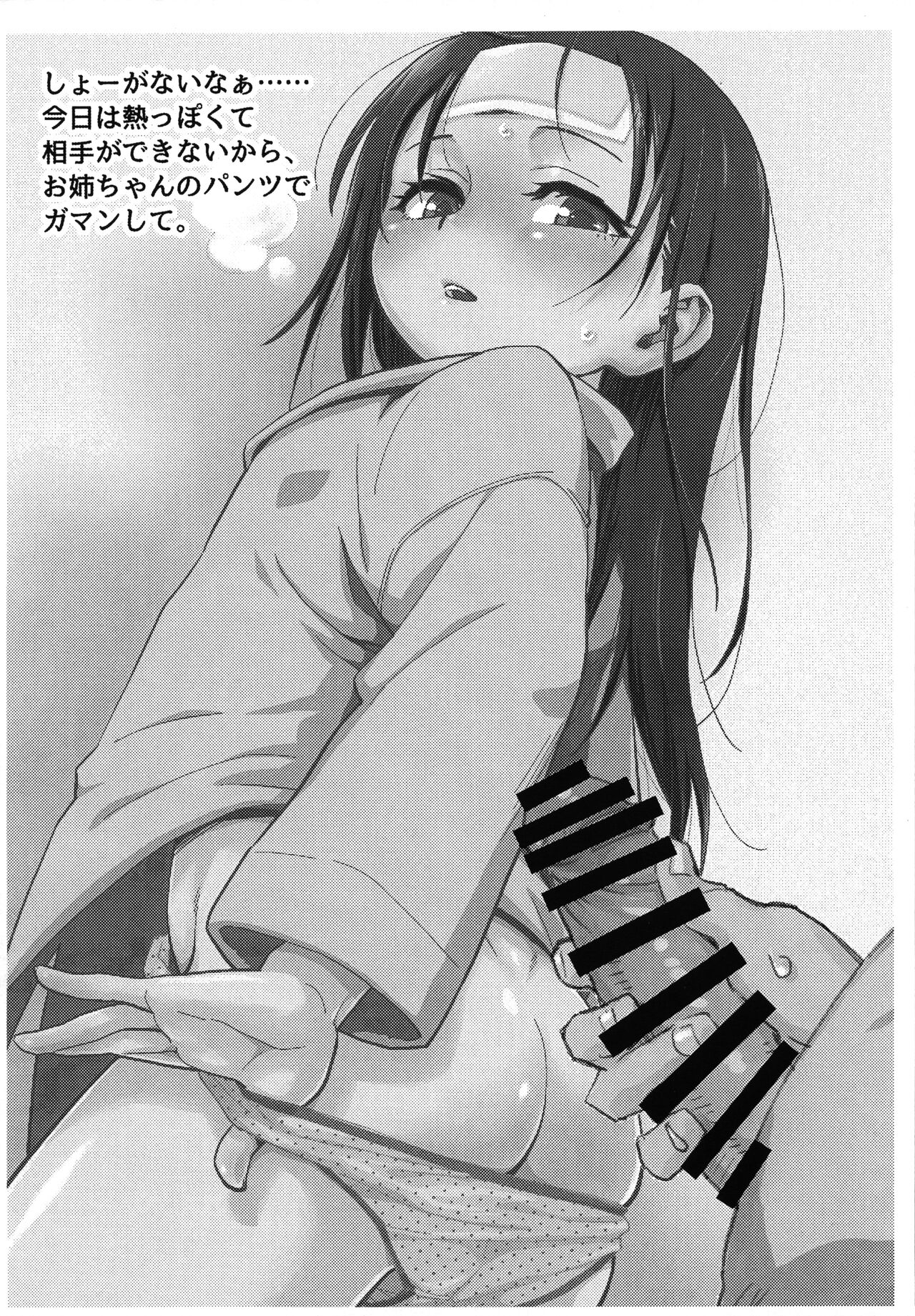 Misechin page 4 full