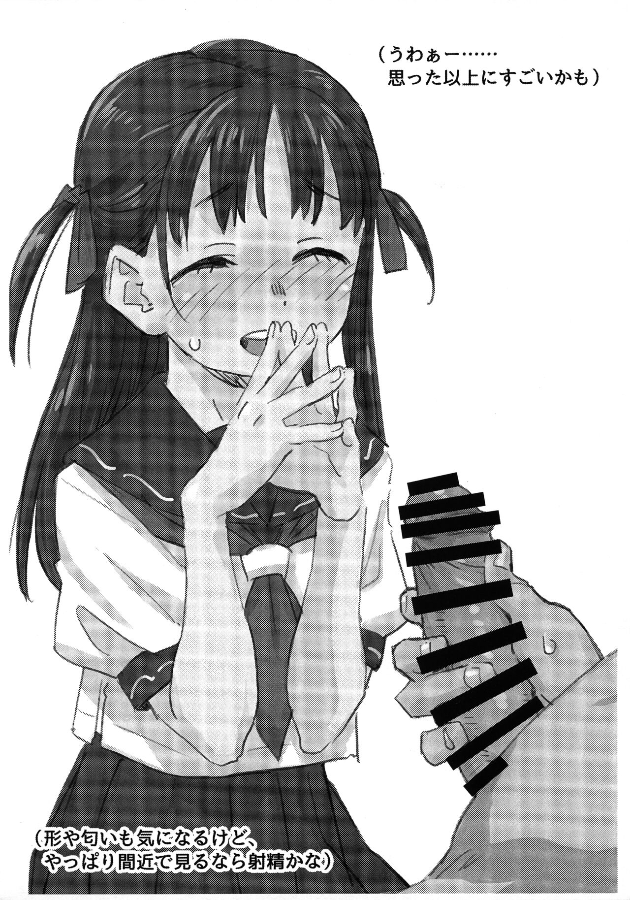 Misechin page 7 full