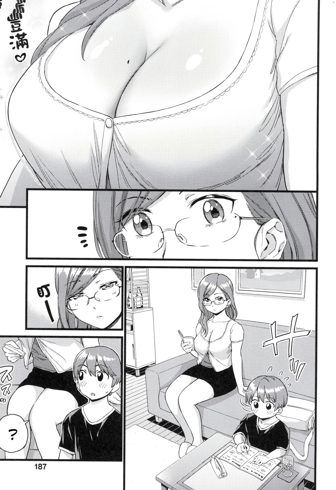 [Misaki (Higashino Mikan)] Oppai na Natsuyasumi | The Summer Break of Boobs Complete [English] [Decensored] {WitzMacher} Hentai - Raw  188