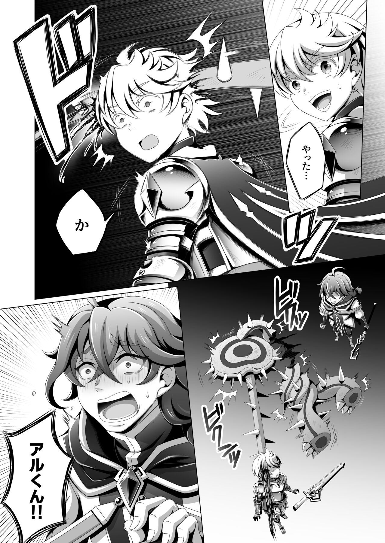 Otoko Chiyushi to Shounen Kishi no Sosei kara Hajimaru Kimyou na Kankei page 10 full