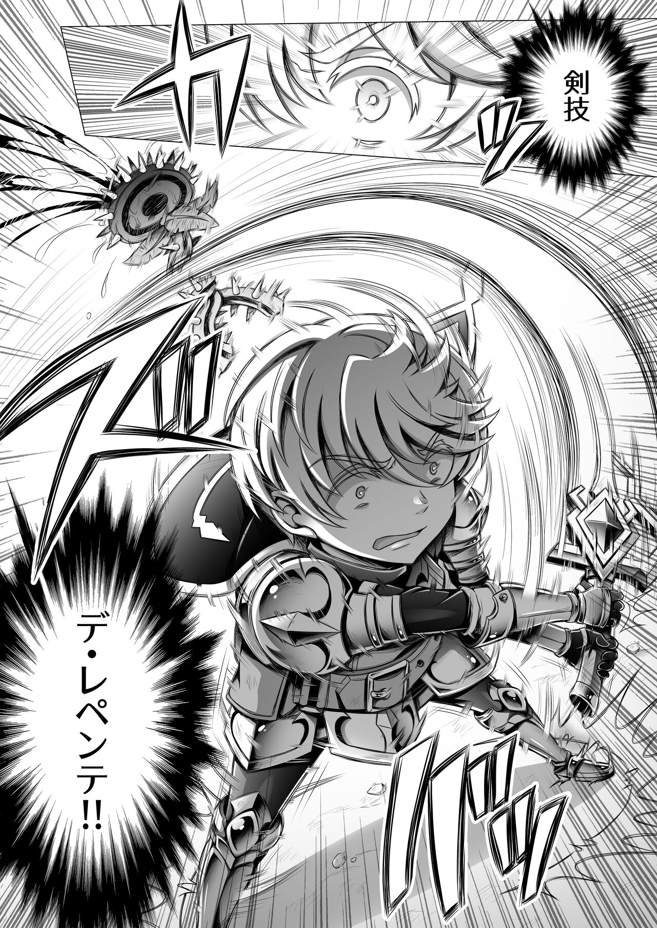 Otoko Chiyushi to Shounen Kishi no Sosei kara Hajimaru Kimyou na Kankei page 9 full