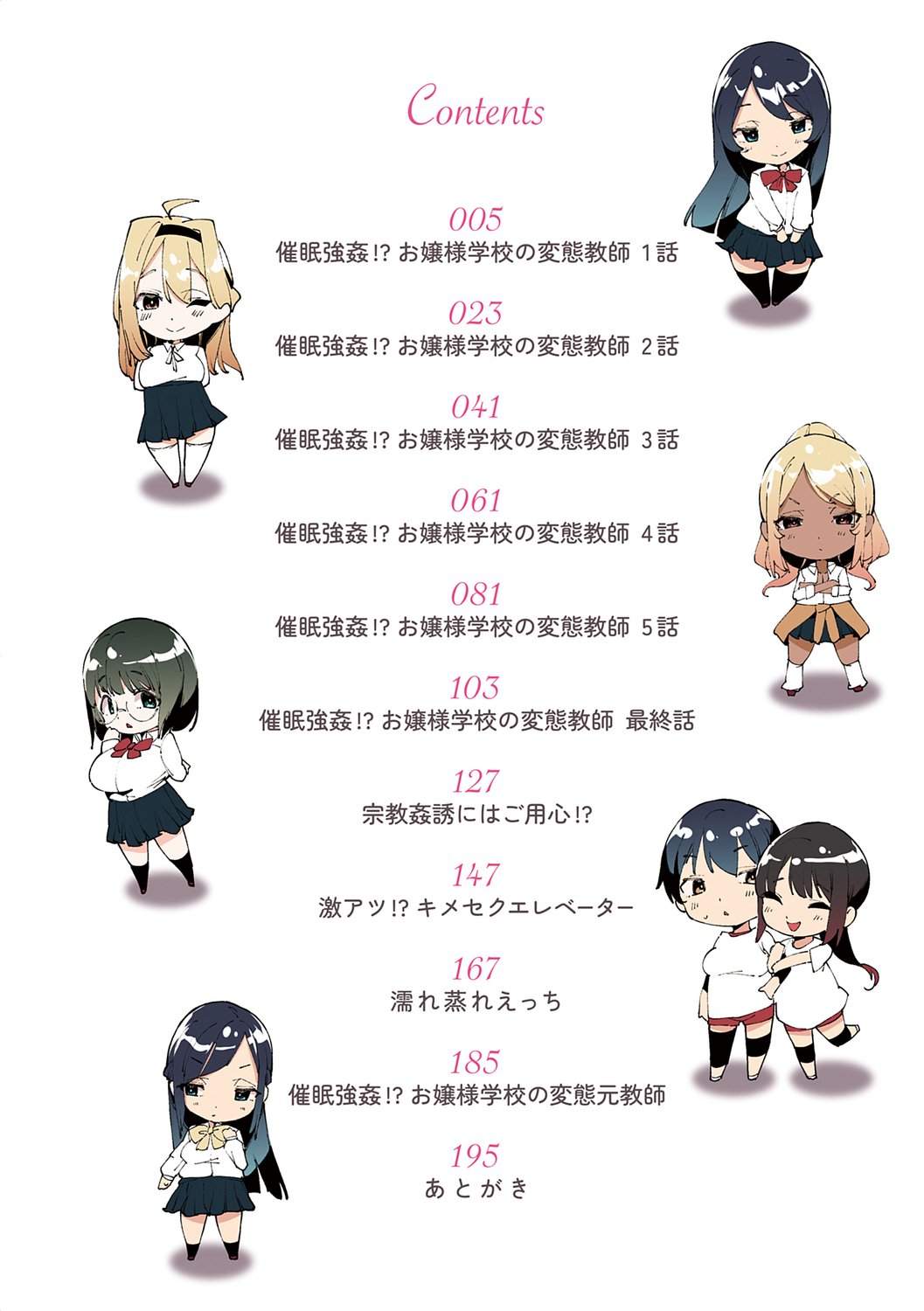 saimin septet page 4 full