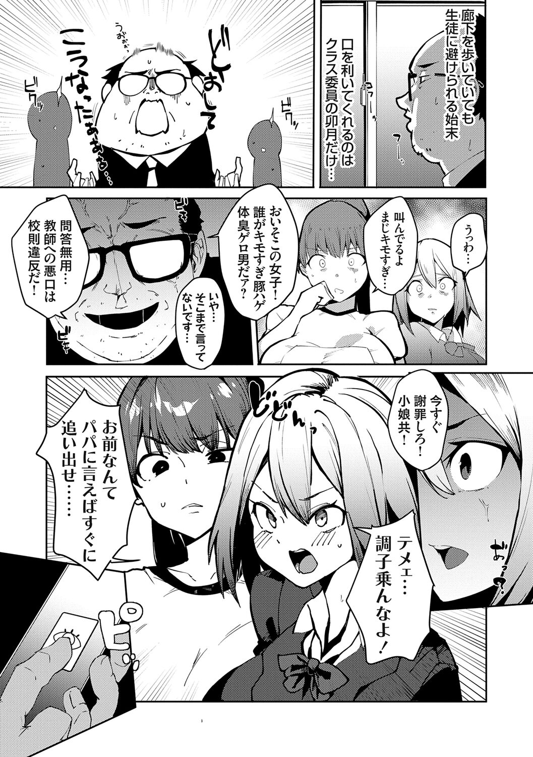 saimin septet page 7 full