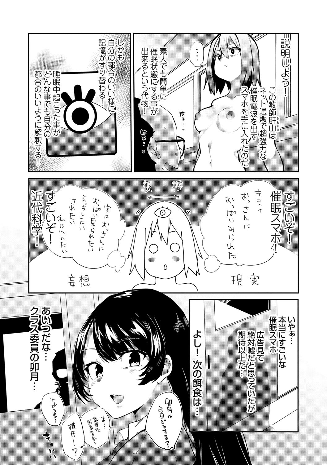 saimin septet page 9 full