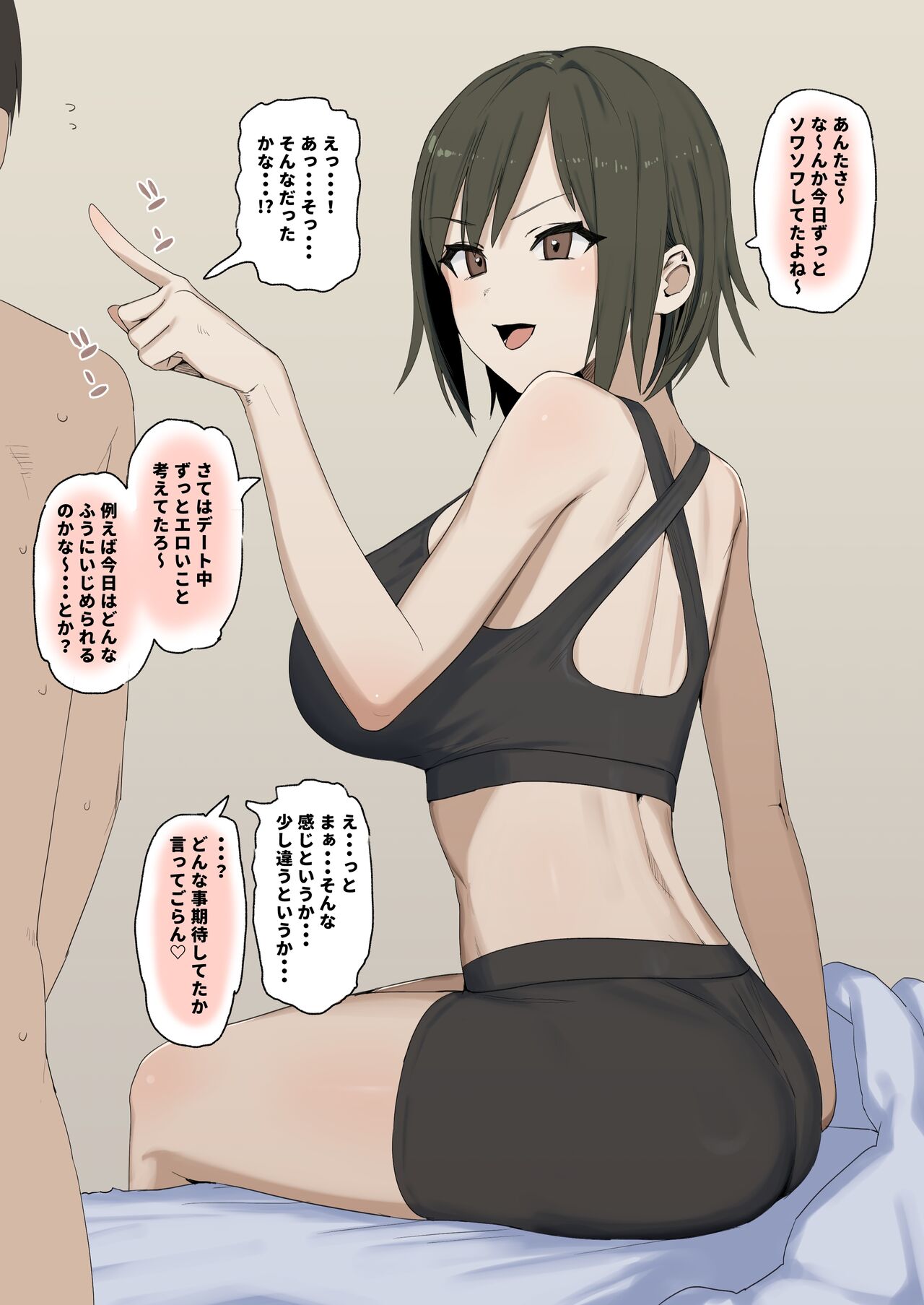 S-ke Tsuyome Kanojo no Netorare Play Hamedori Houkoku 1+2 page 2 full