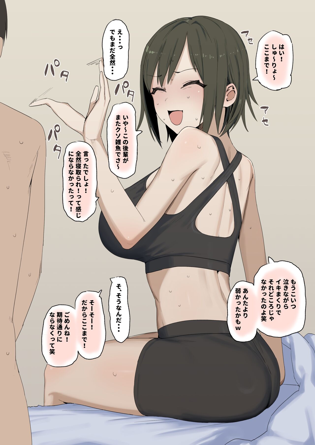 S-ke Tsuyome Kanojo no Netorare Play Hamedori Houkoku 1+2 page 7 full