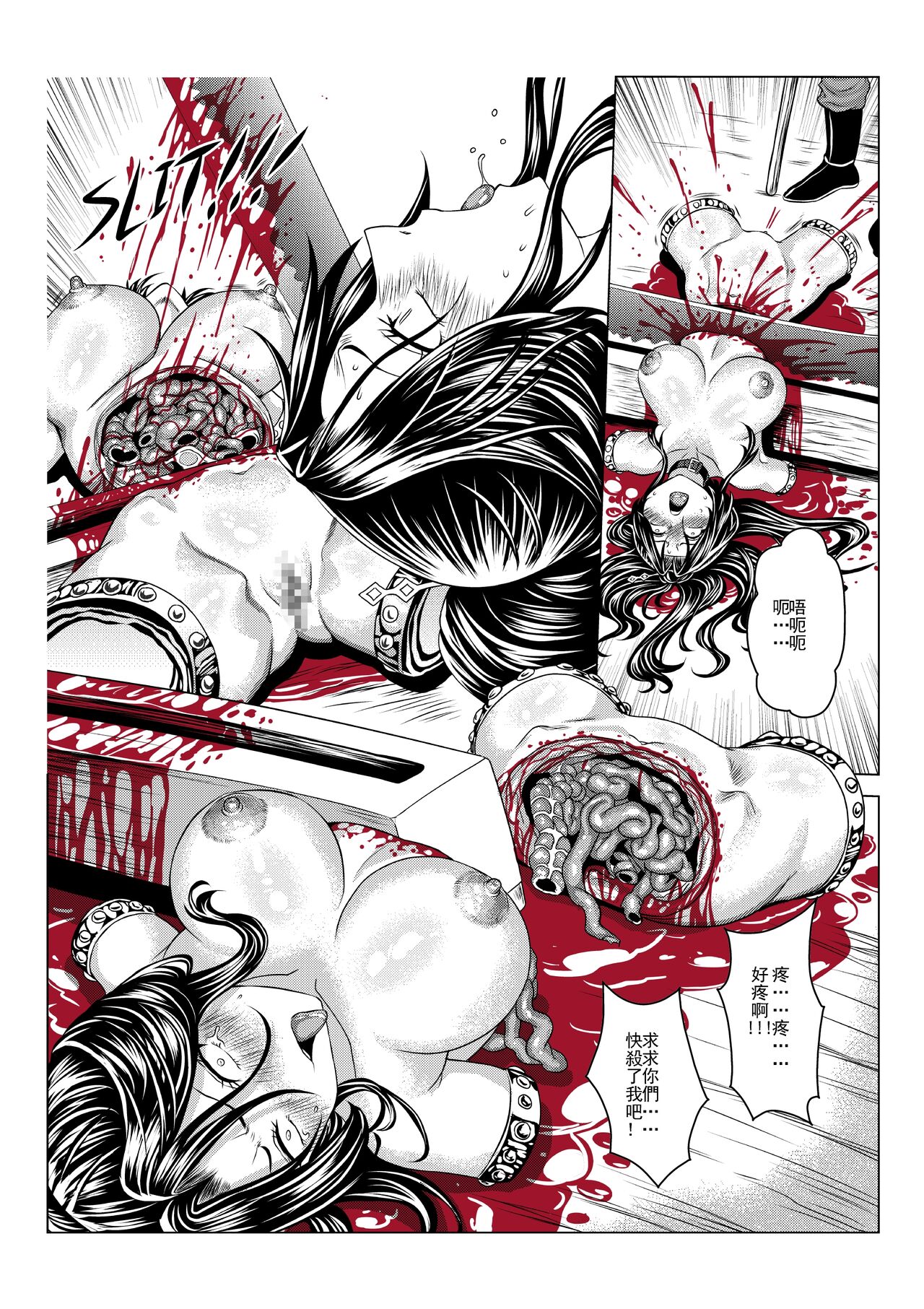 The Scrafice Of Barbarians丨野蠻處刑 page 8 full