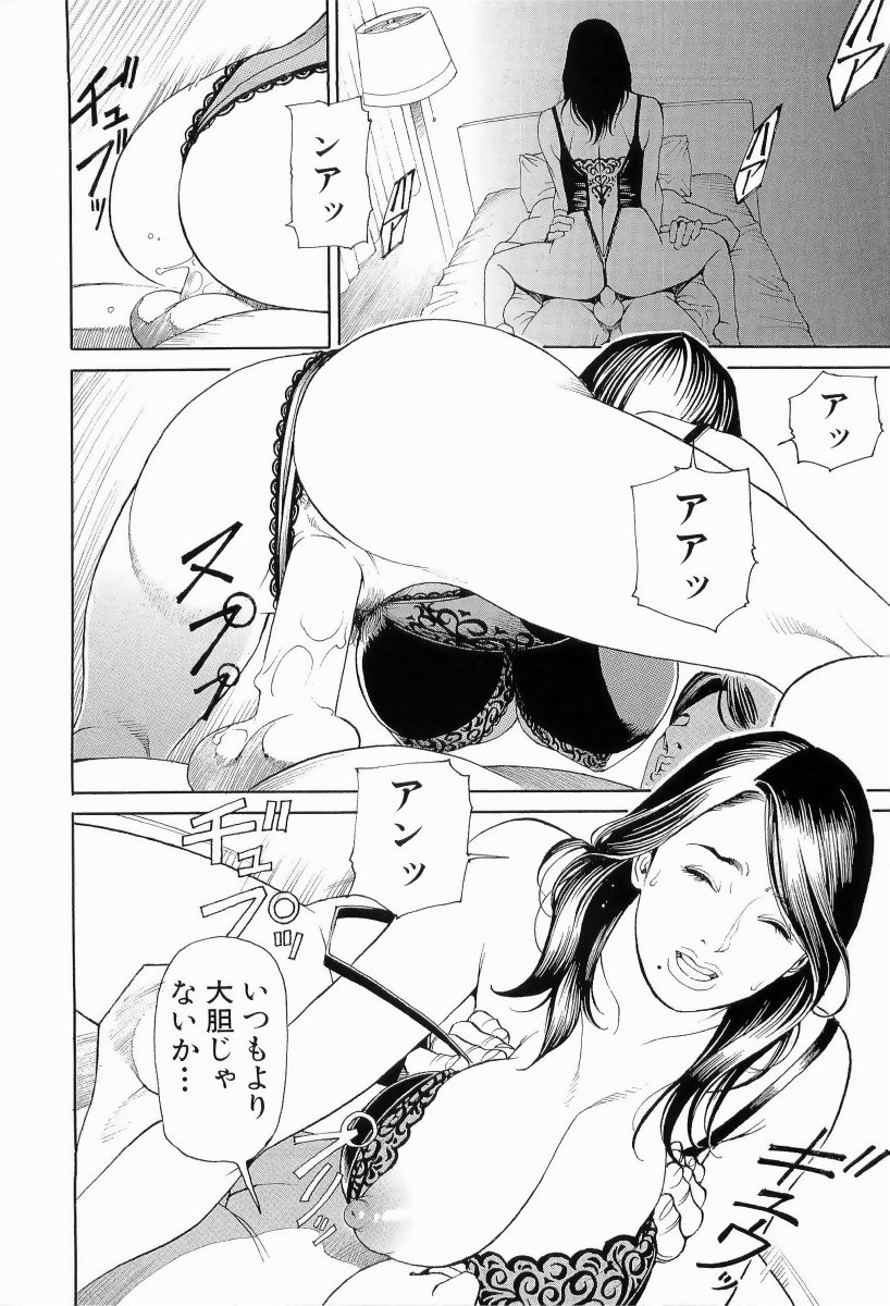 M Onna Senka Part IV page 6 full