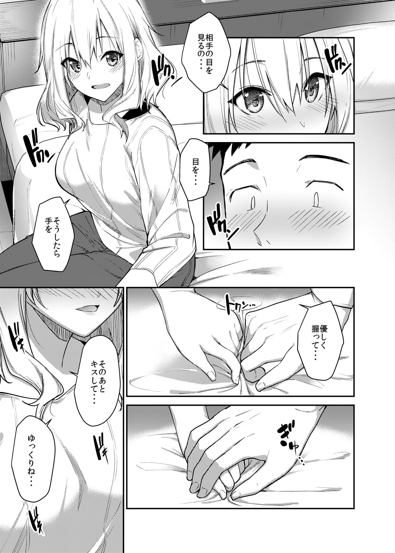 Kanojo o Netorareta Boku ga Beit Saki no Senpai ni Sex o Oshiete Morau Hanashi page 10 full