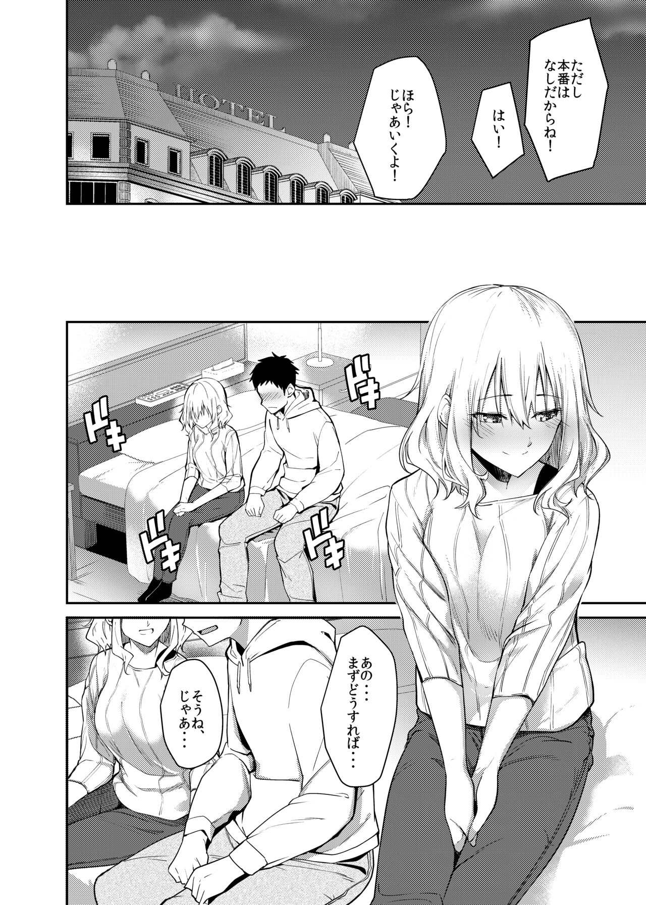 Kanojo o Netorareta Boku ga Beit Saki no Senpai ni Sex o Oshiete Morau Hanashi page 9 full