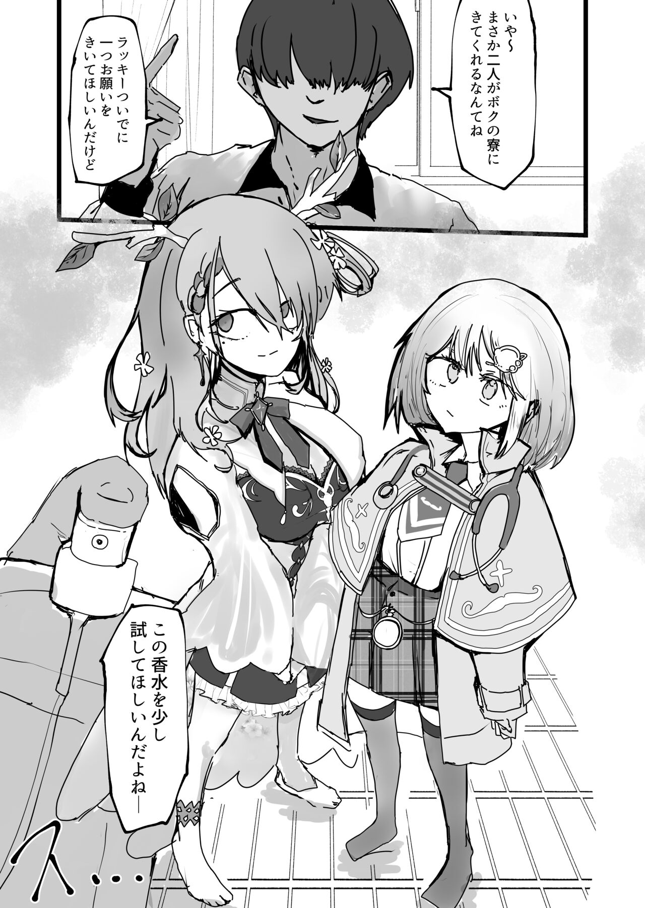 Amelia Nutson & Sexes Fawnava page 2 full