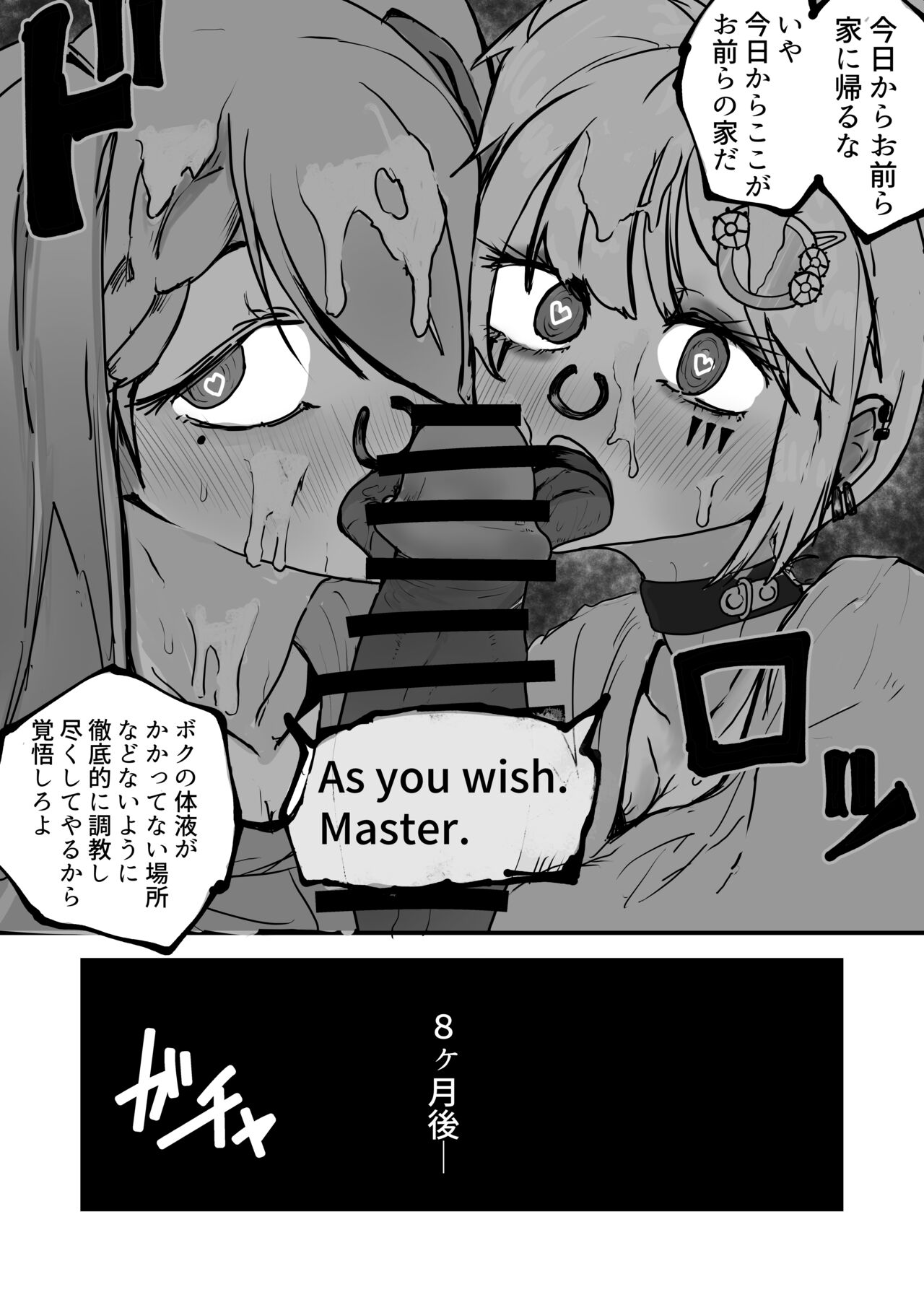 Amelia Nutson & Sexes Fawnava page 7 full