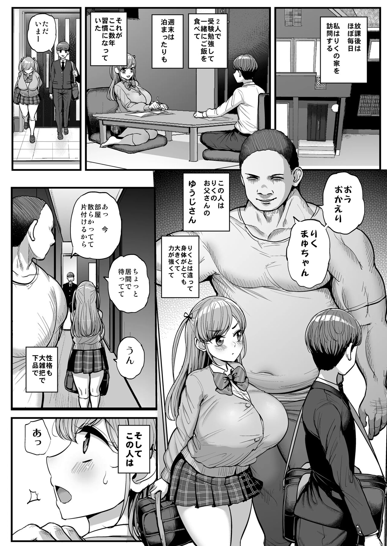 Minimum Kanojo wa Oyaji no Seidorei -Sotsugyou Hen- page 3 full