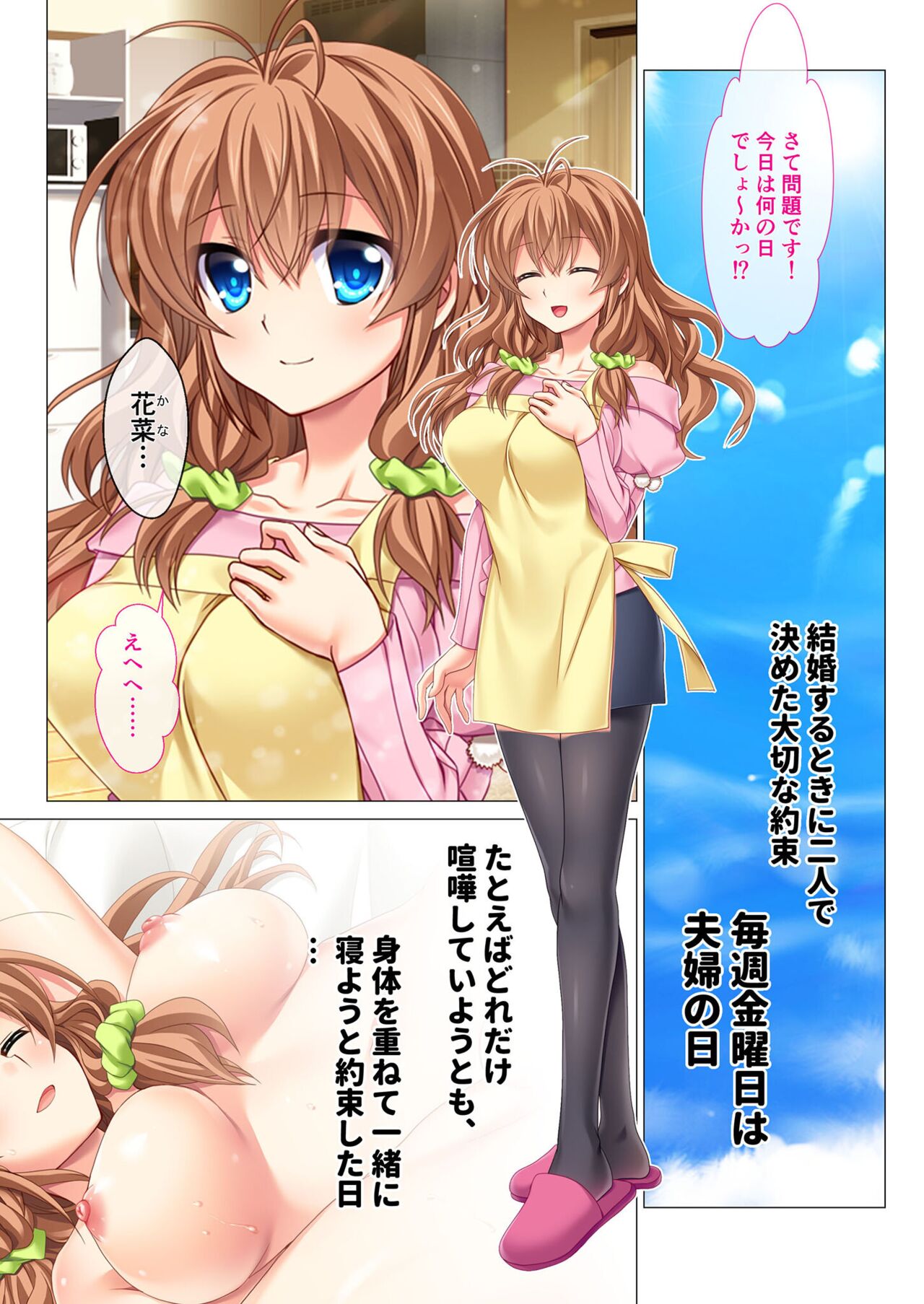 絶頂天国vol34 ～寝取られる最愛伴侶。夫じゃ満足デキない身体の使い道～【シチュコレ！シリーズ】 page 4 full