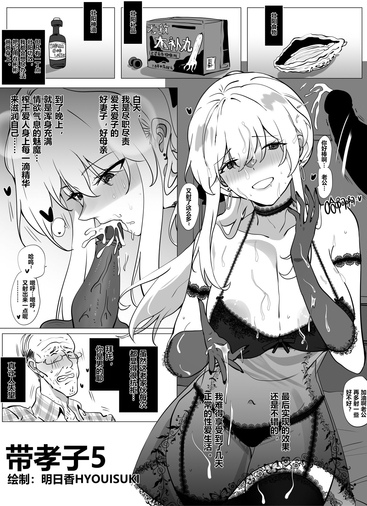 Filial Son 5 page 1 full