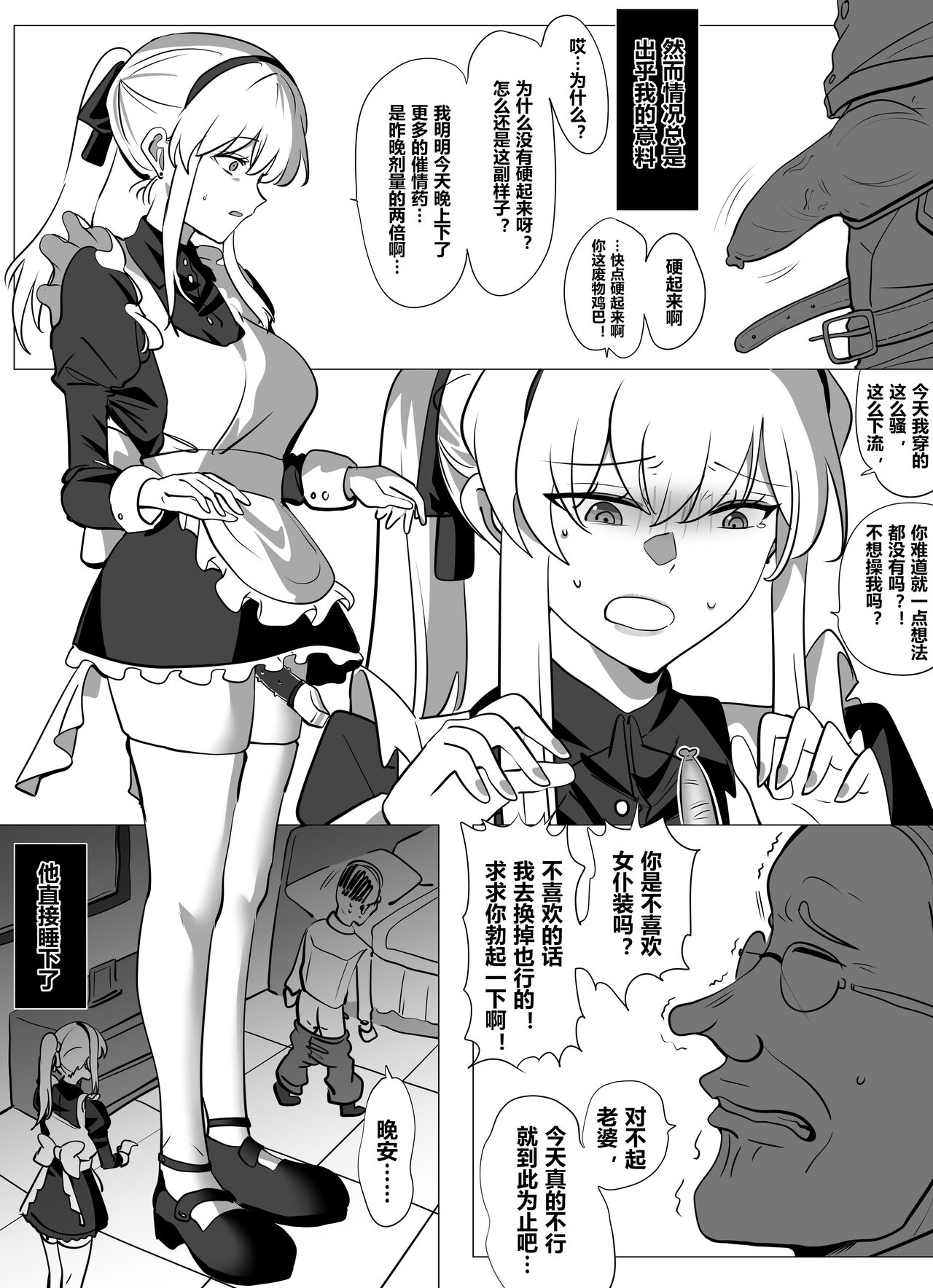 Filial Son 5 page 3 full