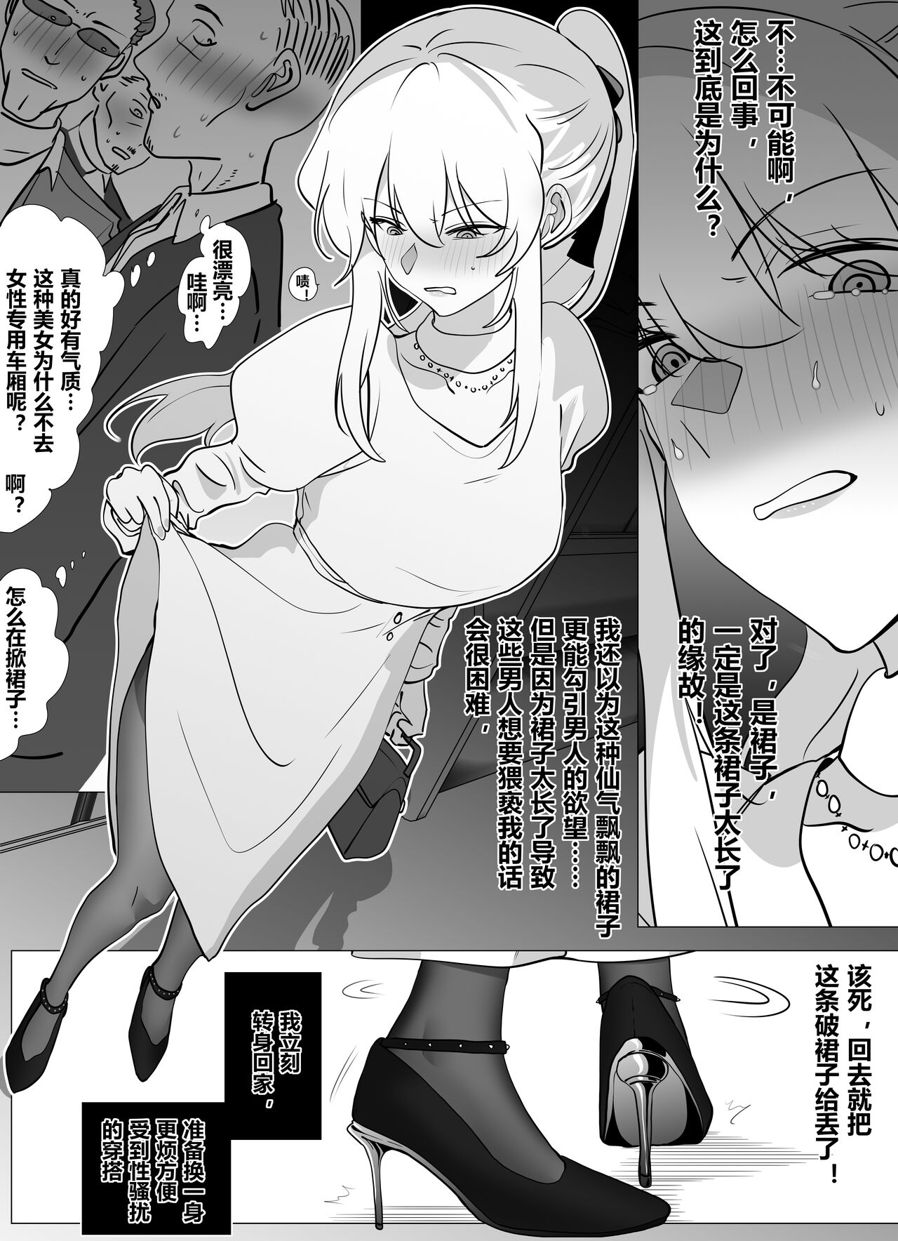 Filial Son 5 page 8 full