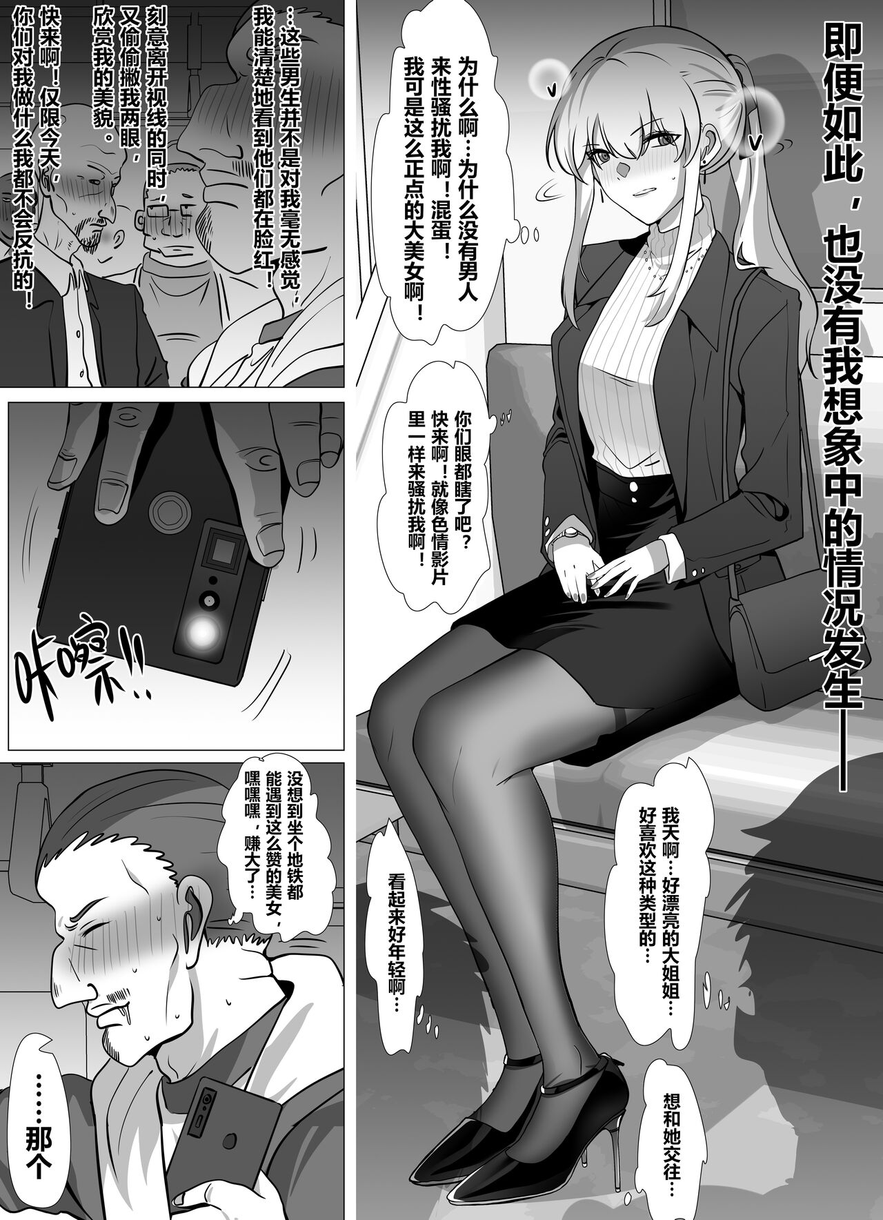 Filial Son 5 page 9 full