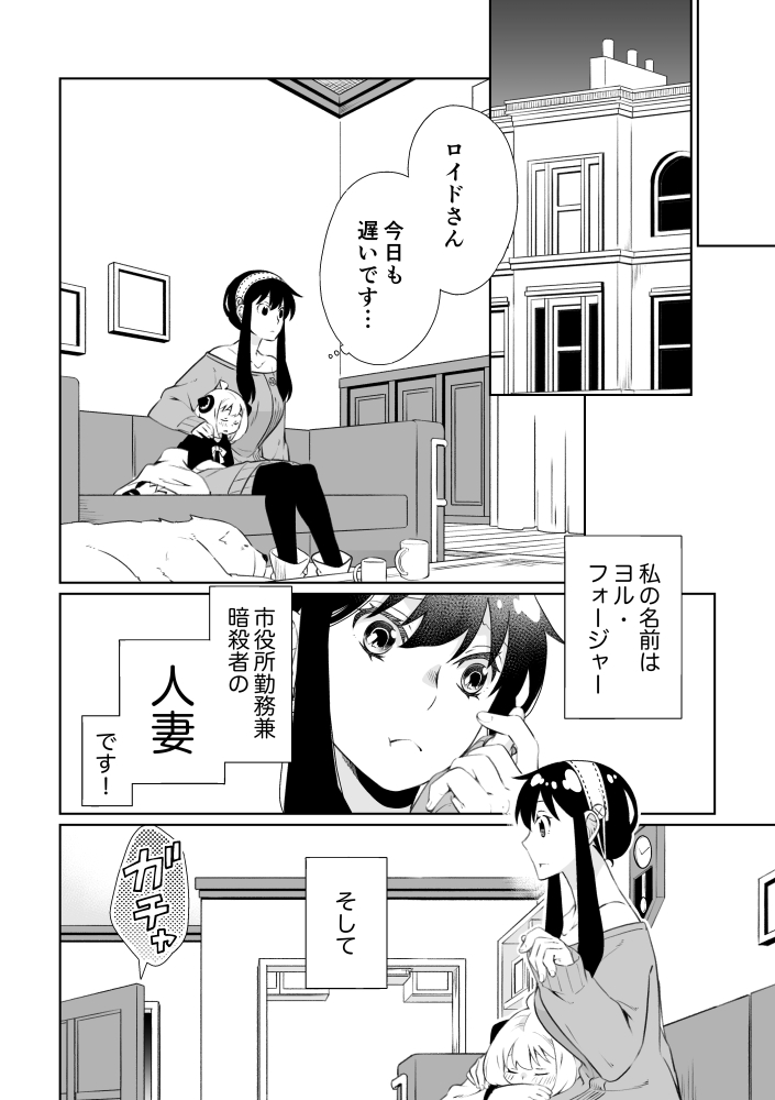 Oku-sama  wa   Danna-sama   o  Yoshi Yoshi Shitai!! page 4 full