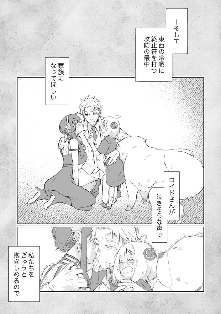 Oku-sama  wa   Danna-sama   o  Yoshi Yoshi Shitai!! page 7 full