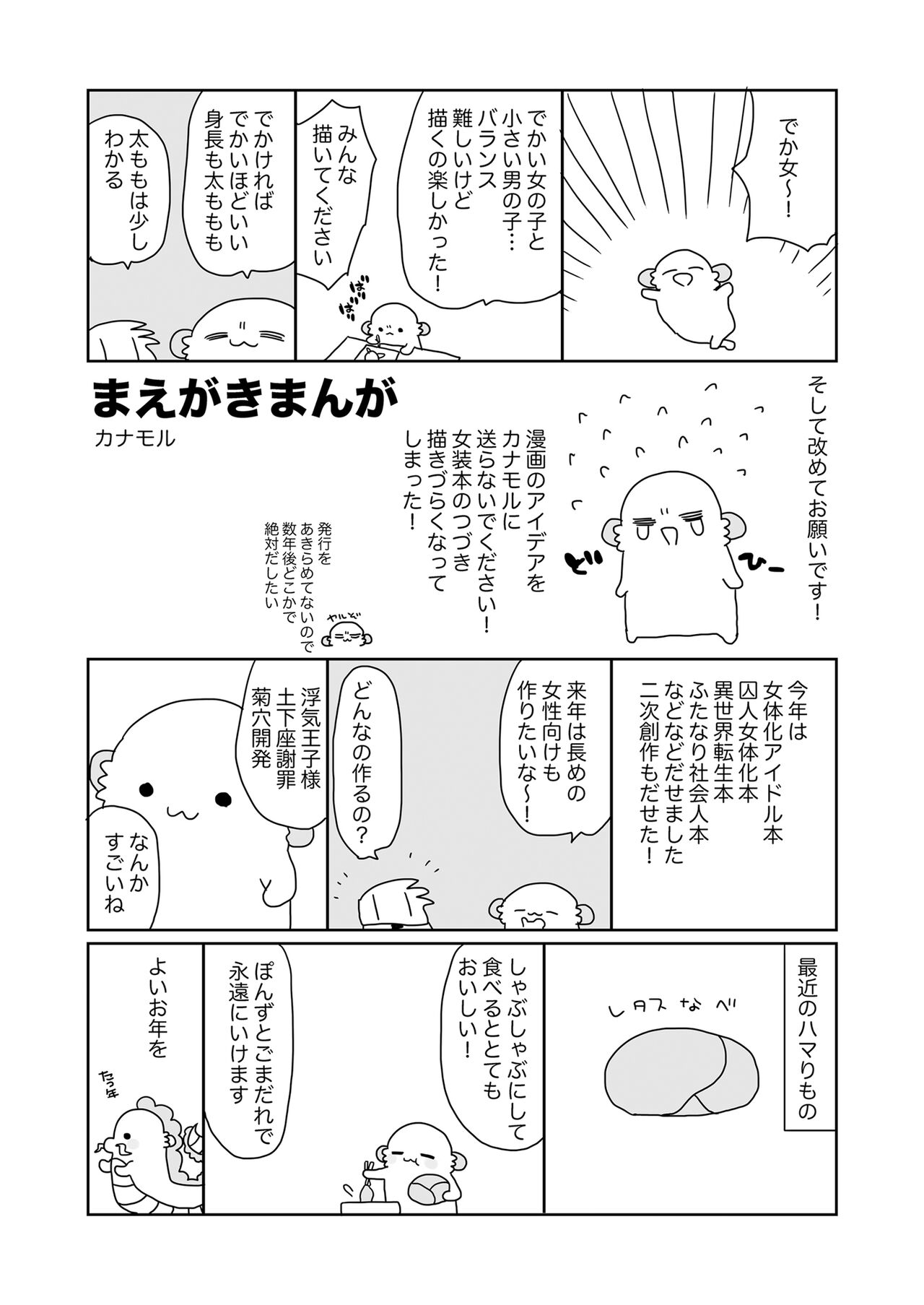 小柄な男の子がでかい女の子とH page 3 full