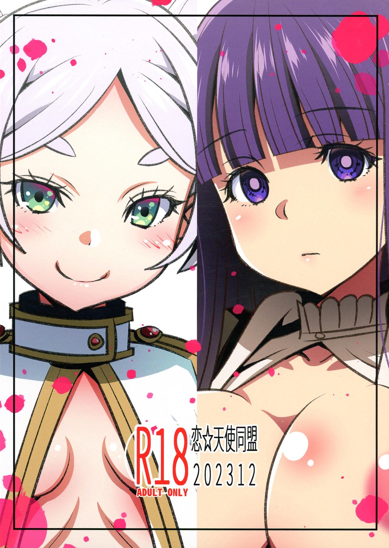 Sourou no Shasei Lutraak page 2 full