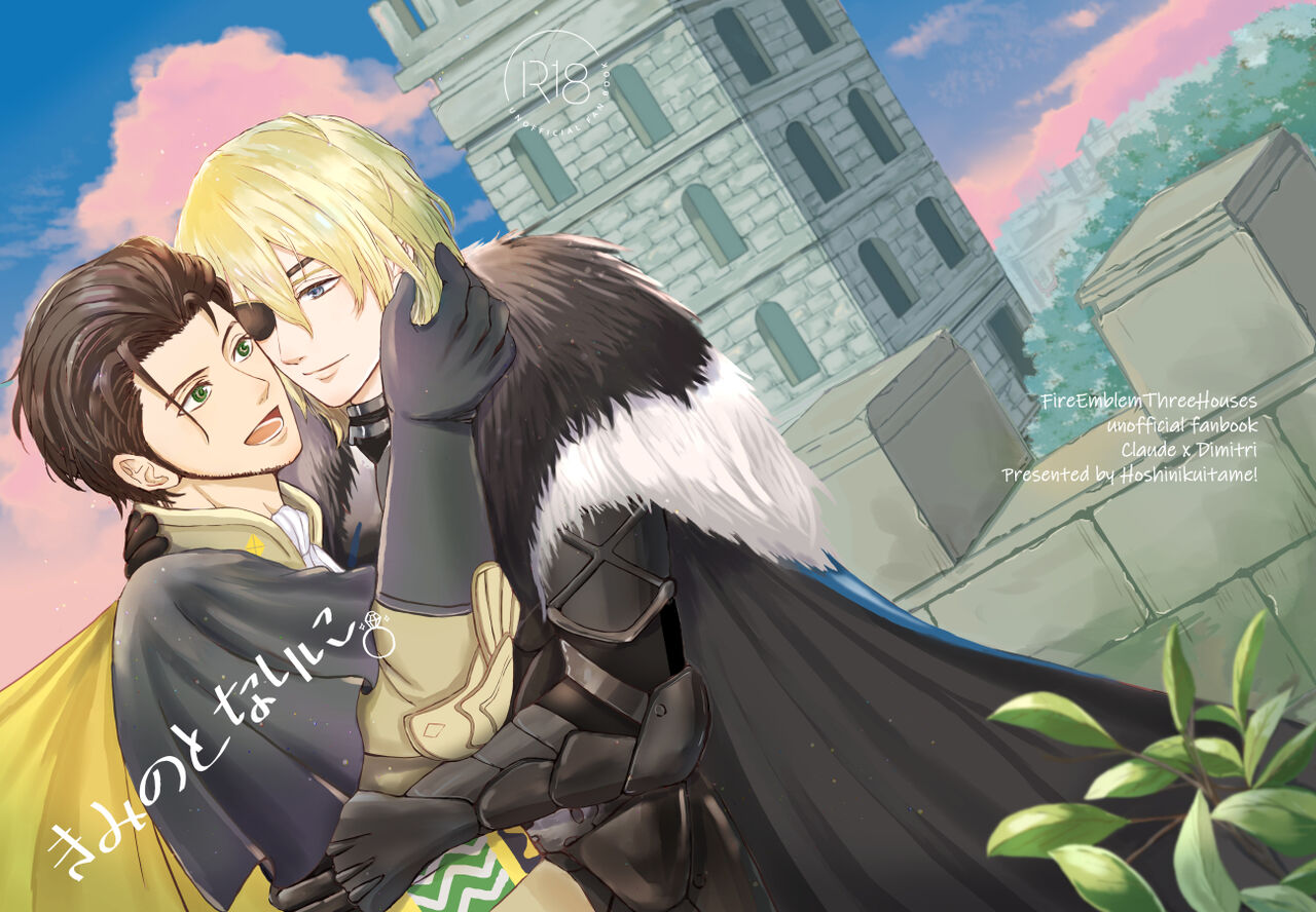 Kimi no tonari ni - Please Be With Me Forever page 1 full