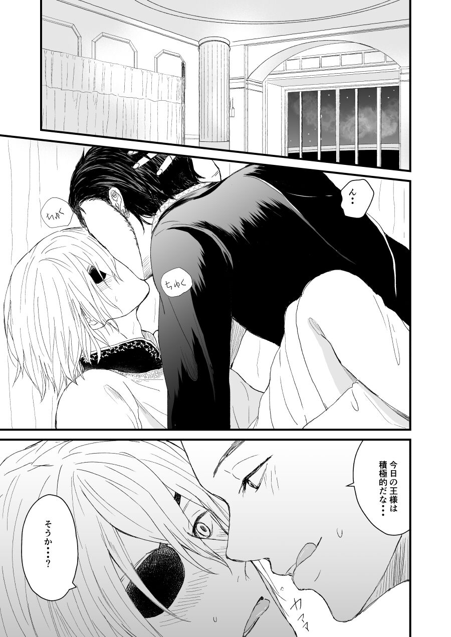 Kimi no tonari ni - Please Be With Me Forever page 4 full