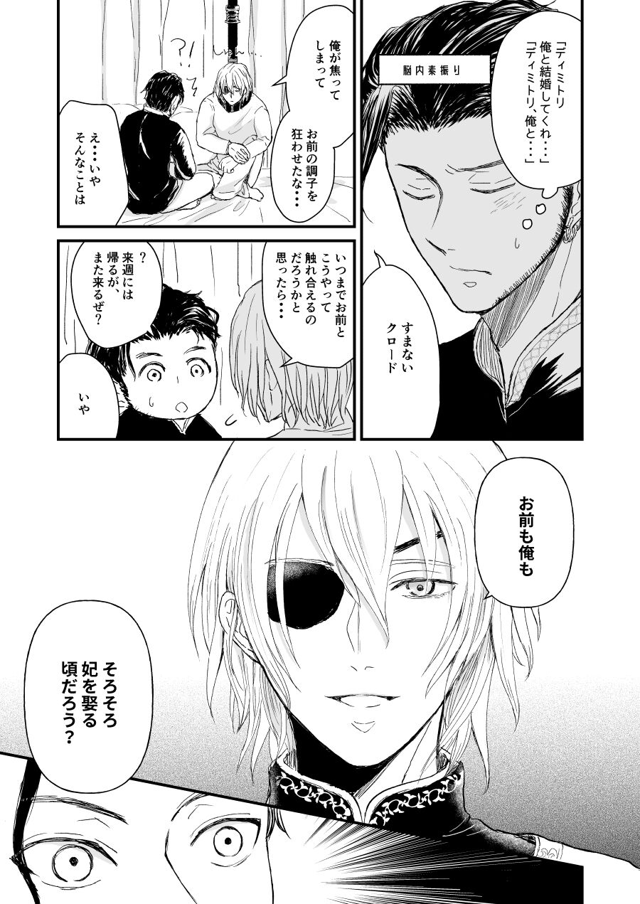 Kimi no tonari ni - Please Be With Me Forever page 6 full