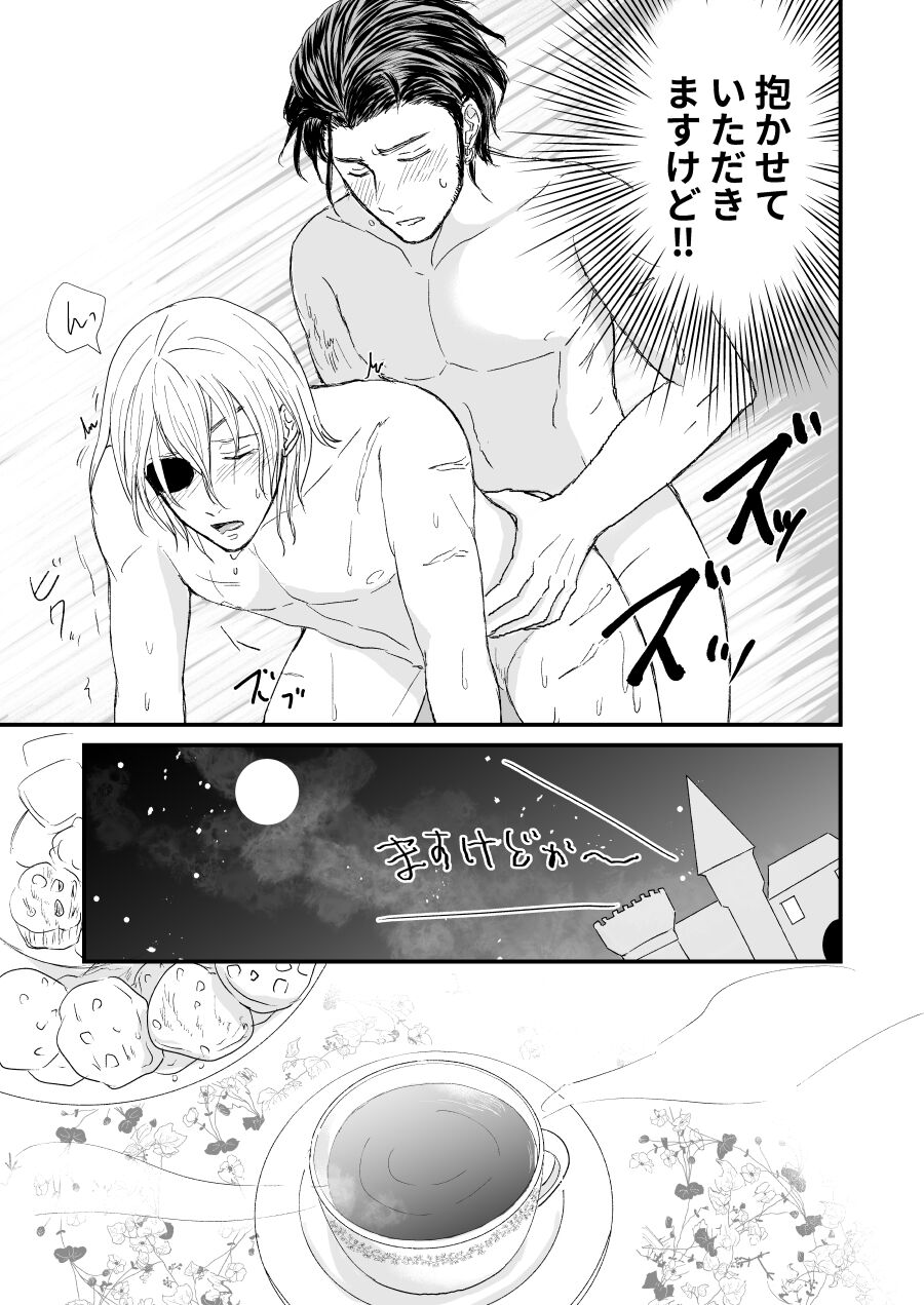 Kimi no tonari ni - Please Be With Me Forever page 8 full