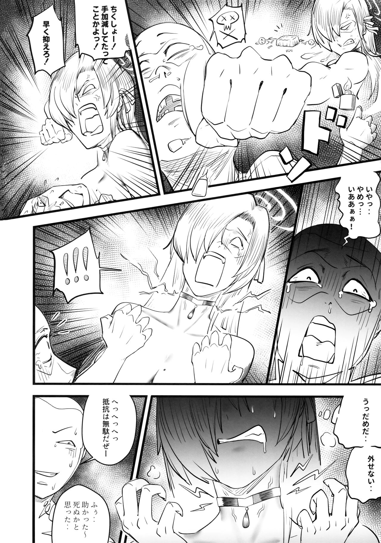 Daraku page 5 full