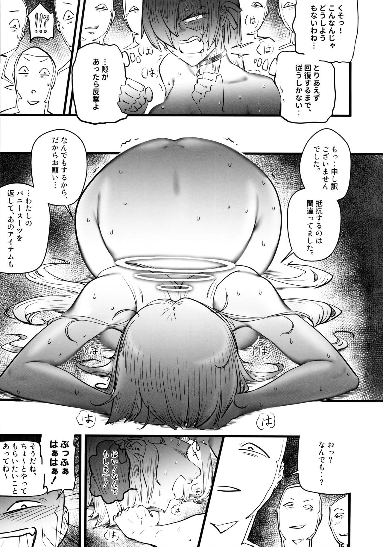 Daraku page 6 full