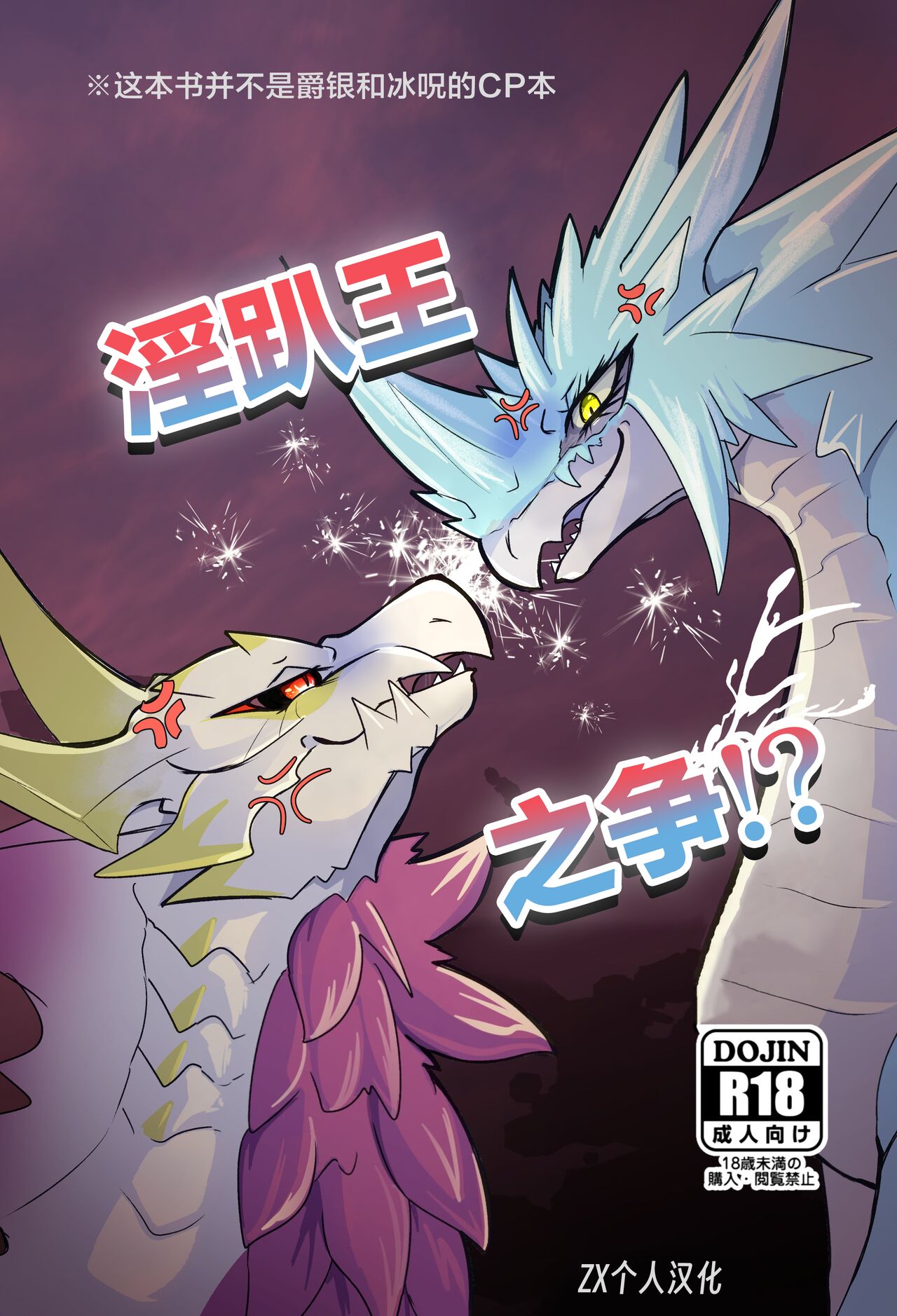 Ou Iki Rankou?! | 淫趴王之争?! page 1 full