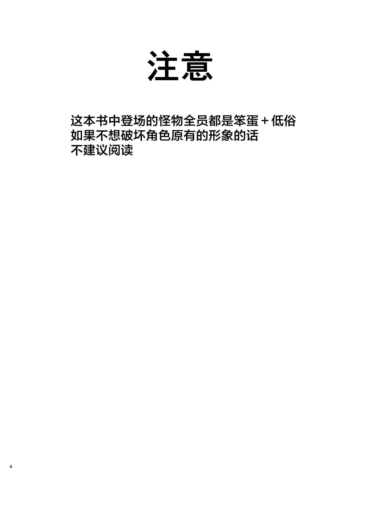 Ou Iki Rankou?! | 淫趴王之争?! page 3 full