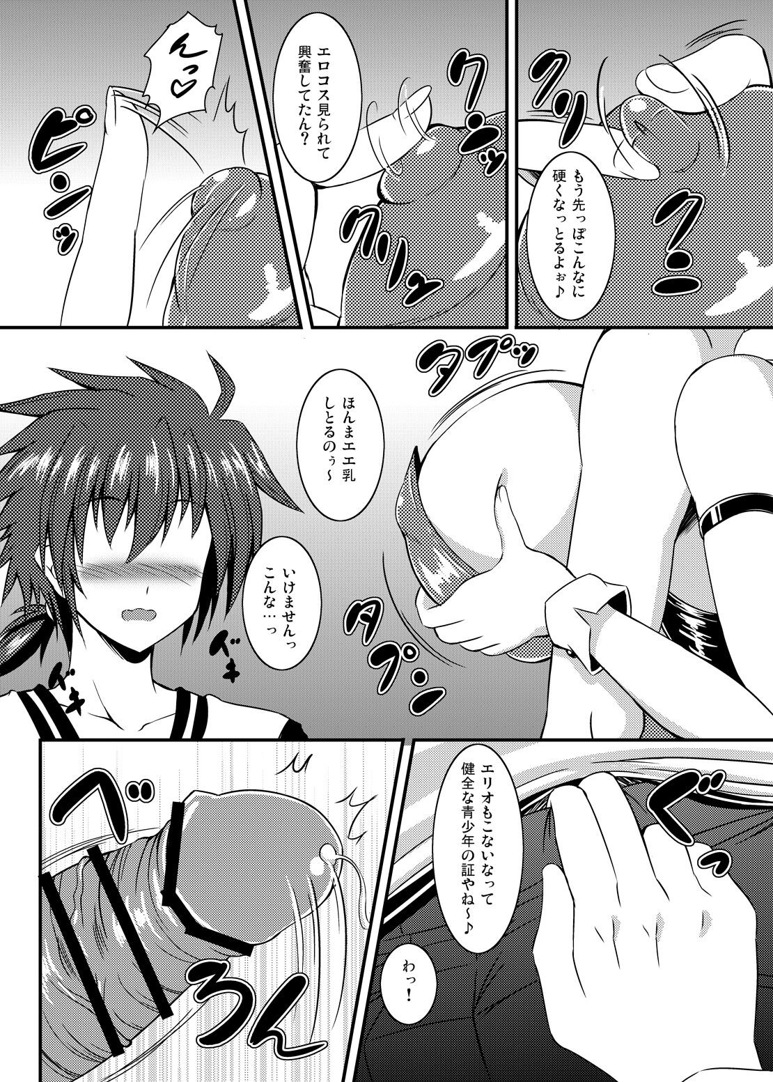 SigHaya Bunny page 5 full