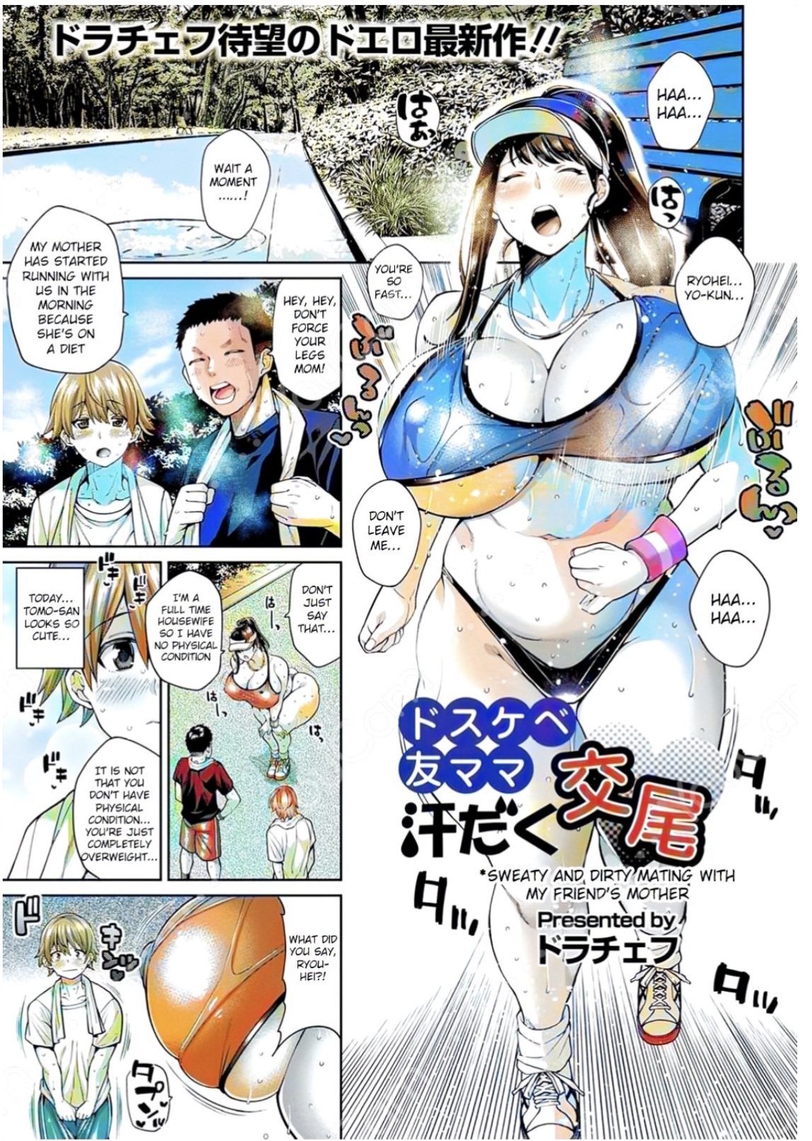 Dosukebe Tomo Mama Asedaku Koubi page 1 full